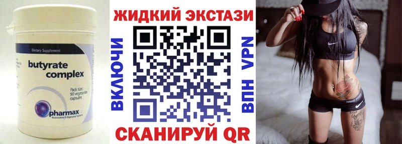 Купить закладки  Собинка  БУТИРАТ GHB 